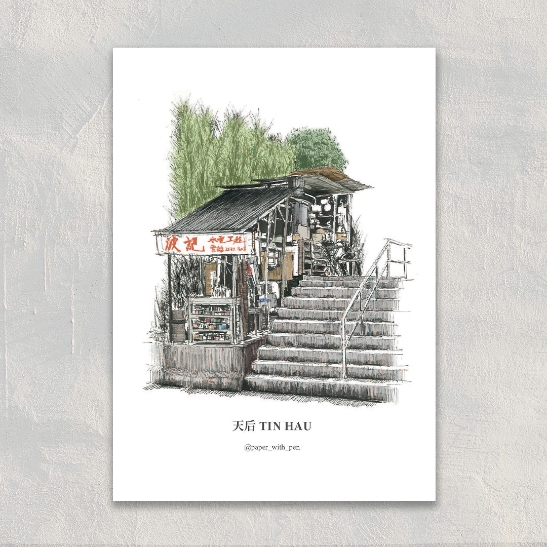 A6 Postcard 香港小店明信片